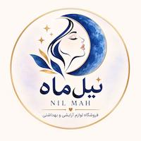 آرایشی بهداشتی نیل ماه 