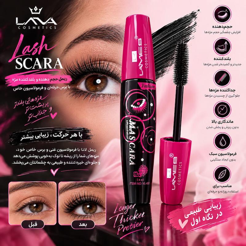 ریمل حجم‌دهنده و بلندکننده LANA Cosmetics مدل Lash Scara