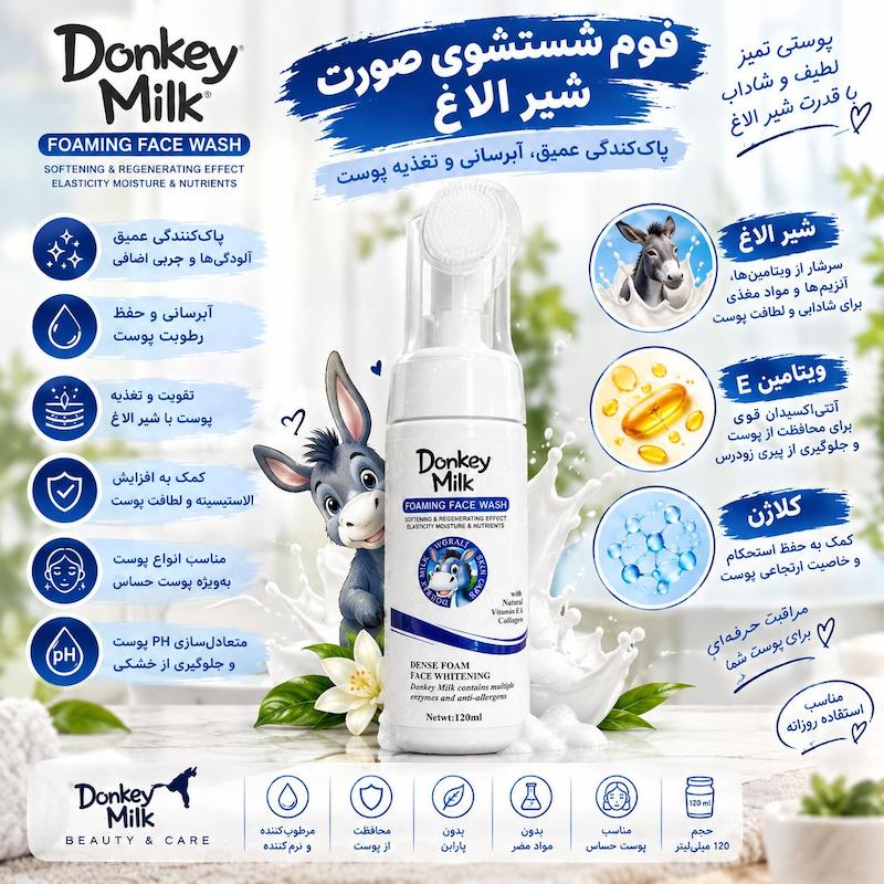 فوم شستشوی صورت شیر الاغ Donkey Milk مدل Foaming Face Wash