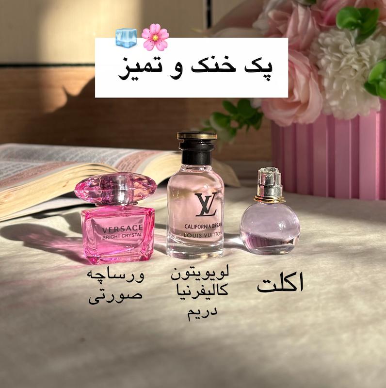 پک خنک و تمیز