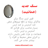 تسبیح ضد استرس 