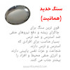 دستبند ضد استرس (حدید دودی)