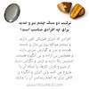 دستبند محافظ (چشم ببر و حدید)