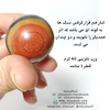 گوی هفت چاکرای اصل