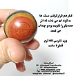 گوی هفت چاکرای اصل