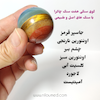 گوی هفت چاکرای اصل