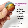 گوی هفت چاکرای اصل