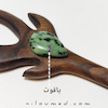 کانزاشی چوبی و سنگ روبی زئوسیت