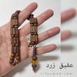 تسبیح زازا چوبی و سنگ با مانترای اوم کد 332