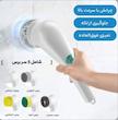 فرچه شستشوی magic brush 