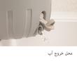 طی زمین شوی پدالی لیمون رنگ وانیلی 