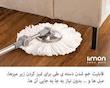 طی زمین شوی بدون پدال لیمون وانیلی 