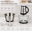 خردکن چندکاره سوئیفت پلاس مدل SW-6005 | ۱۸۰۰ وات  