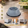 لرزه‌گیر ماشین لباسشویی چهار عددی  | پایه ضد لرزش و ضد لغزش  ا