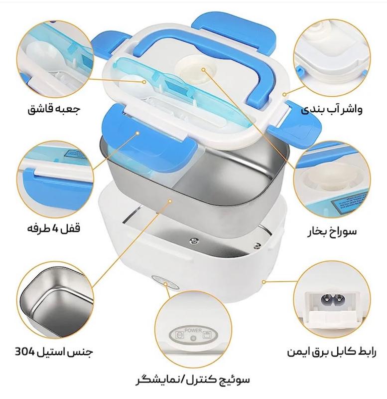 ظرف غذای برقی استیل لانچ باکس ۴۰ وات 