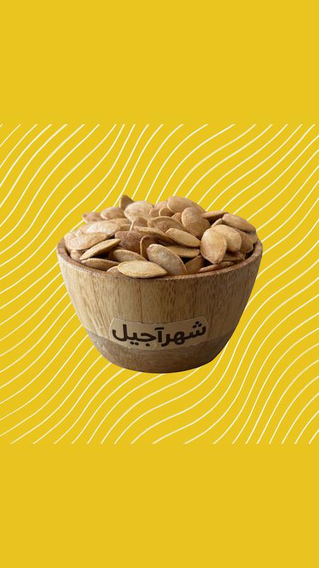 تخمه کدو گوشتی دوآتیشه