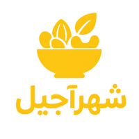 شهرآجیل