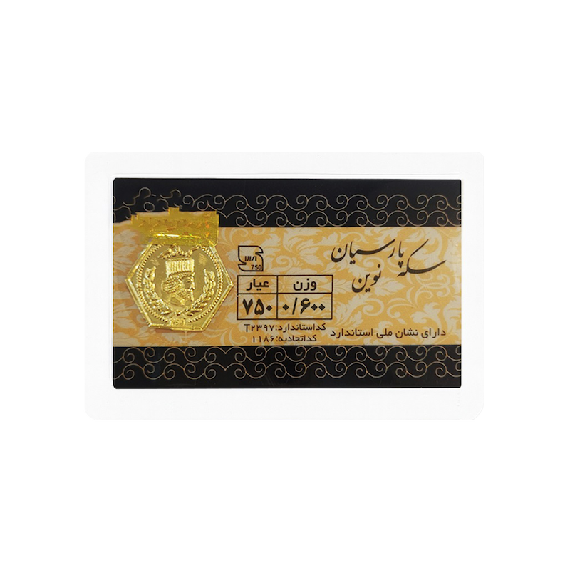 سکه پارسیان 600 سوتی