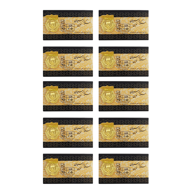 سکه پارسیان نوین بسته 10 عددی 0.500 گرم(10 عدد سکه 50 سوتی)