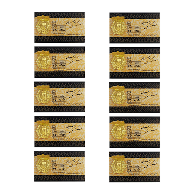 سکه پارسیان نوین بسته 10 عددی 1.5 گرم( 10عدد سکه 150 سوتی)