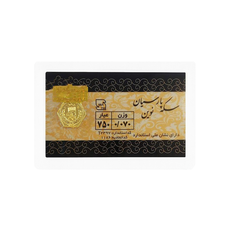 سکه 0.070 گرمی پارسیان وین