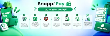 راهنمای خرید اقساطی با اسنپ‌پی | Nimux