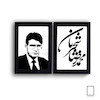 تابلو عکس زنده یاد استاد محمدرضا شجریان مدل N-11107