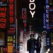 تابلو فیلم اولدبوی Oldboy مدل N-221265