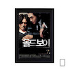 تابلو فیلم اولدبوی Oldboy مدل N-221266