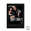 تابلو فیلم اولدبوی Oldboy مدل N-221266