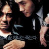تابلو فیلم اولدبوی Oldboy مدل N-221266