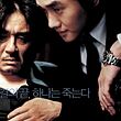تابلو فیلم اولدبوی Oldboy مدل N-221266
