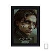 تابلو فیلم تل ماسه Dune مدل N-221259
