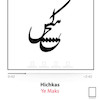 تابلو اهنگ تو (ye maks اثر hichkas هیچکس ) مدل N-8117