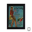 تابلو تبلیغات قدیمی کفش ملی مدل N-74068