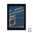 تابلو تبلیغات قدیمی پودر لباس شویی پریسا مدل N-74072