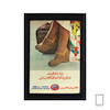 تابلو تبلیغات قدیمی کفش ملی مدل N-74076