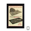 تابلو تبلیغات قدیمی بانک رهنی ایران مدل N-74079