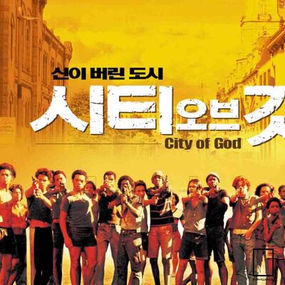 تابلو فیلم شهر خدا City Of god مدل N-221790