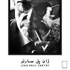 تابلو ژان پل سارتر Jean-Paul Sartre مدل  N--25761