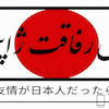 تابلو ای کاش رفاقت ژاپنی بود مدل N-93120