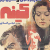 تابلو پوستر فیلم کینه مدل N-221963