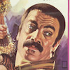 تابلو پوستر فیلم سالومه مدل N-221965