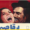 تابلو پوستر فیلم رقاصه مدل N-221968