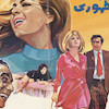 تابلو پوستر فیلم خوشگل محله مدل N-221970