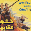 تابلو پوستر فیلم خشم عقاب ها مدل N-221974