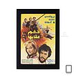 تابلو پوستر فیلم خشم عقاب ها مدل N-221974