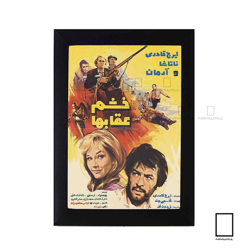 تابلو پوستر فیلم خشم عقاب ها مدل N-221974