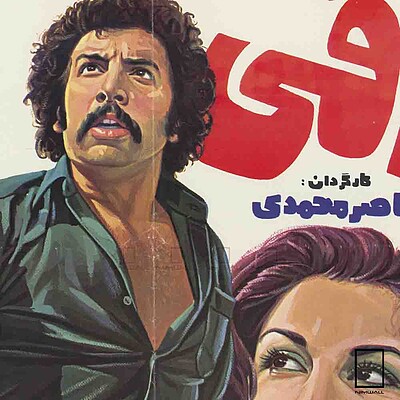 تابلو پوستر فیلم تلافی مدل N-221978