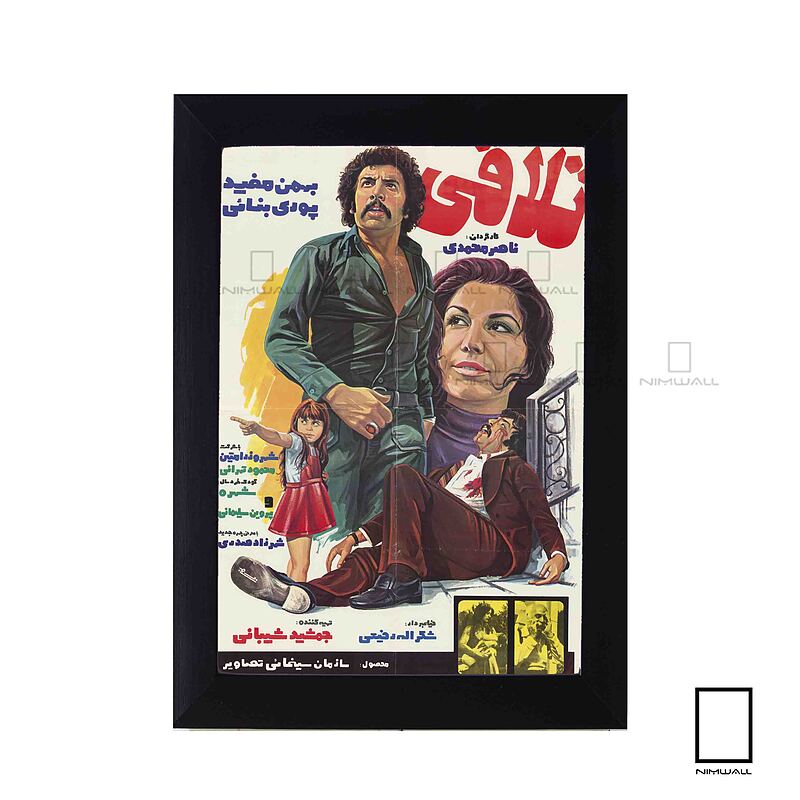 تابلو پوستر فیلم تلافی مدل N-221978